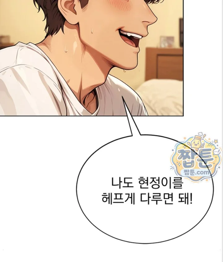 Lewd Theater Raw Chapter 7 - Page 162