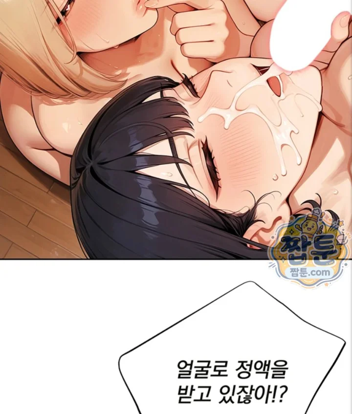 Lewd Theater Raw Chapter 7 - Page 164