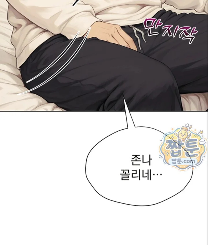Lewd Theater Raw Chapter 7 - Page 167