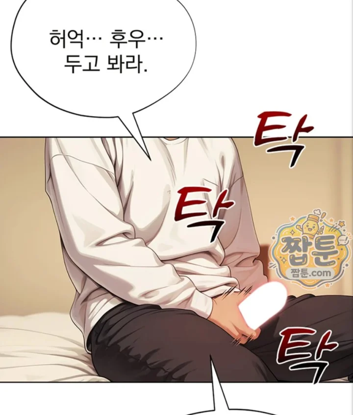 Lewd Theater Raw Chapter 7 - Page 170