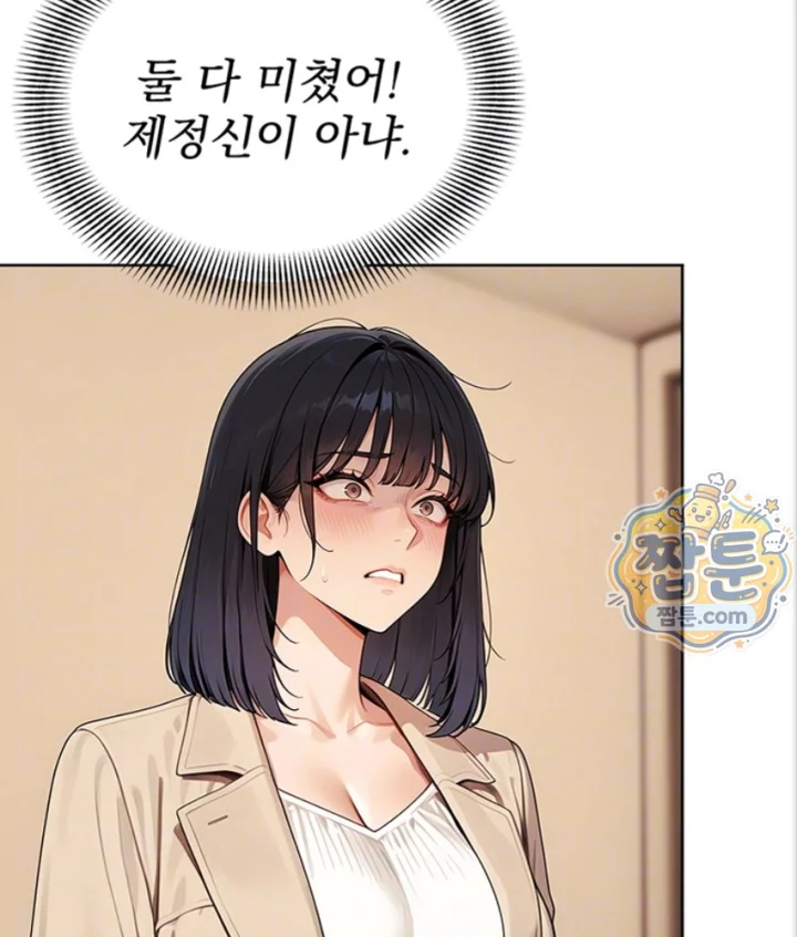 Lewd Theater Raw Chapter 7 - Page 20