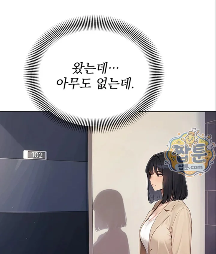 Lewd Theater Raw Chapter 7 - Page 3