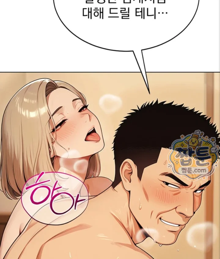 Lewd Theater Raw Chapter 7 - Page 38