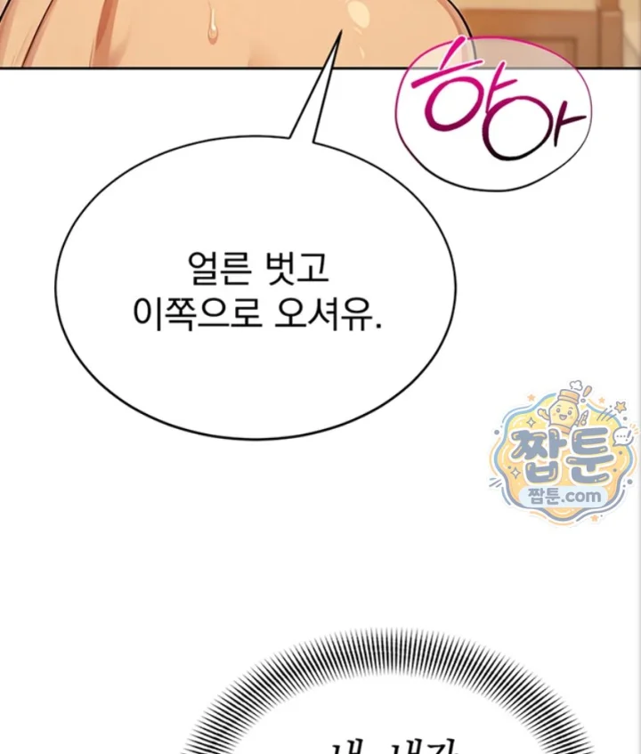 Lewd Theater Raw Chapter 7 - Page 39