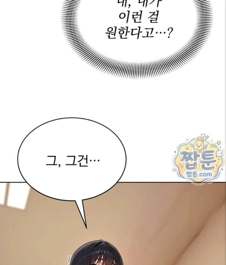 Lewd Theater Raw Chapter 7 - Page 40