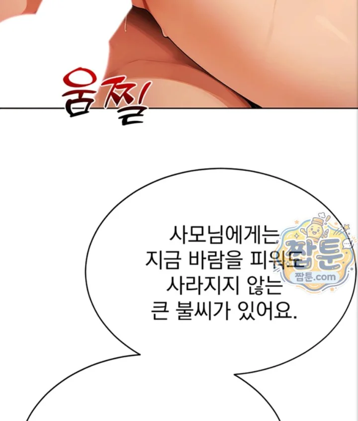 Lewd Theater Raw Chapter 7 - Page 44