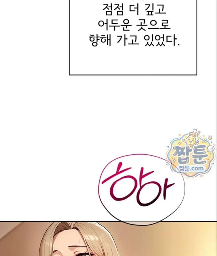 Lewd Theater Raw Chapter 7 - Page 50