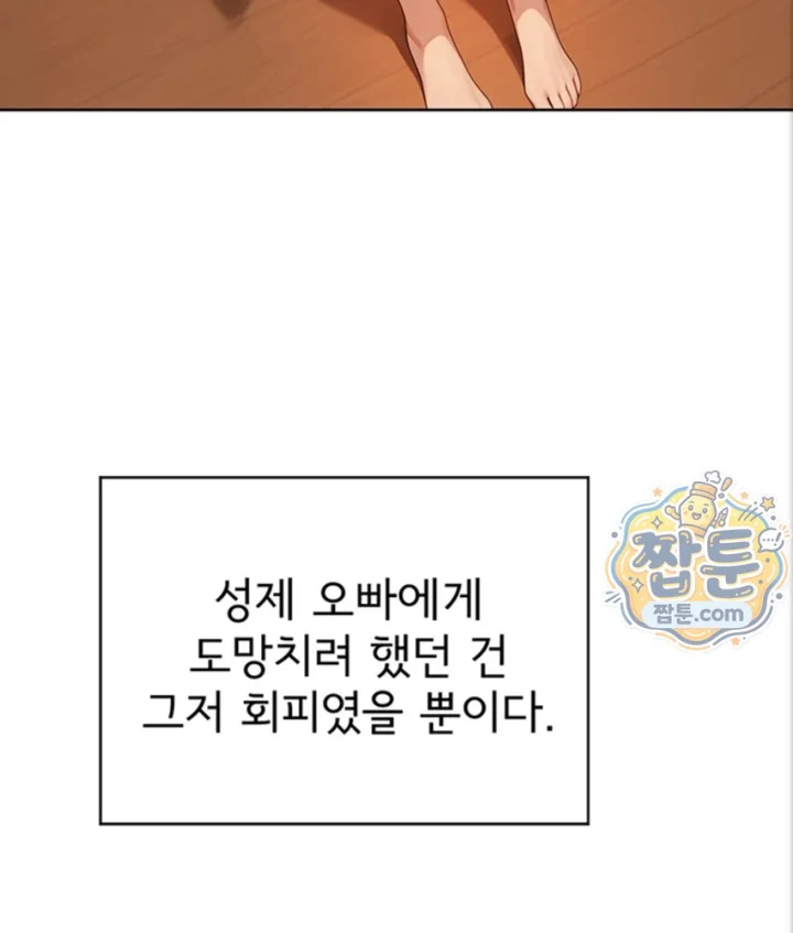 Lewd Theater Raw Chapter 7 - Page 58