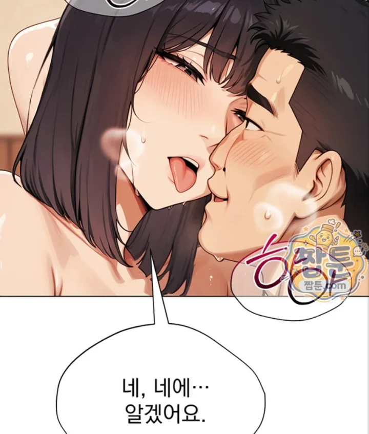 Lewd Theater Raw Chapter 7 - Page 73