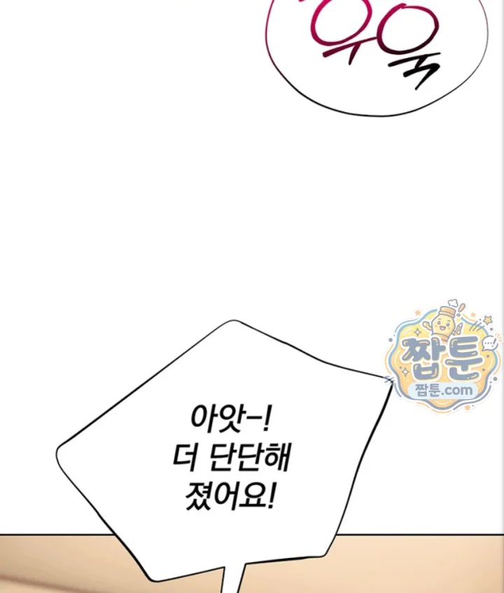 Lewd Theater Raw Chapter 7 - Page 76