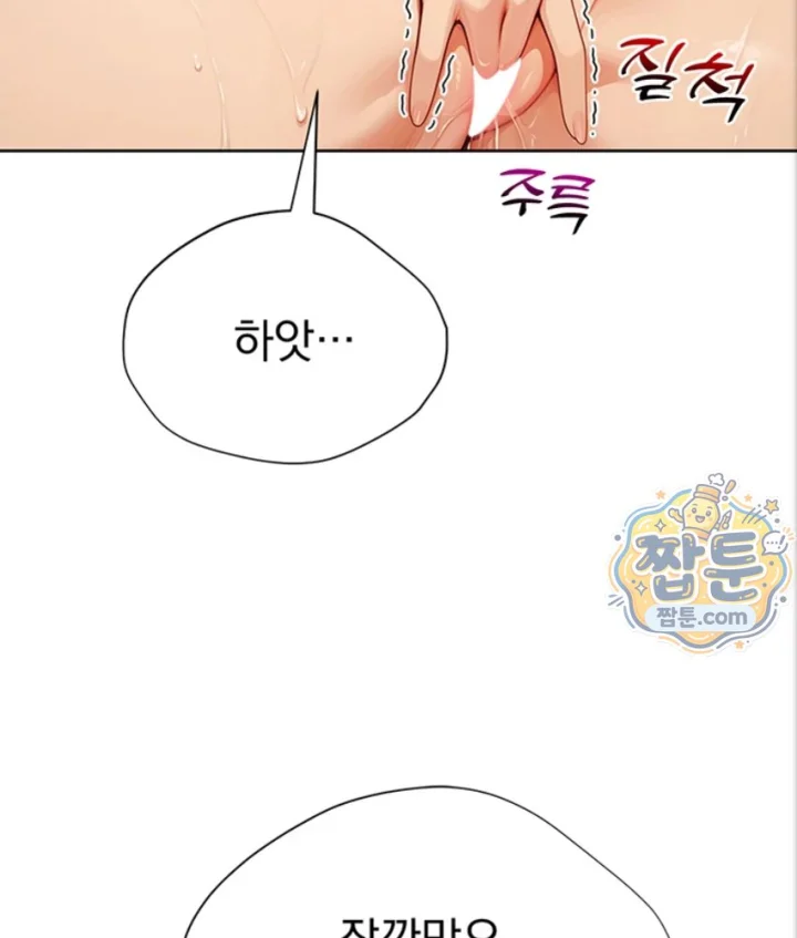 Lewd Theater Raw Chapter 7 - Page 83