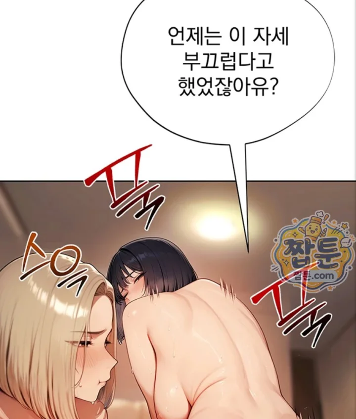 Lewd Theater Raw Chapter 7 - Page 89