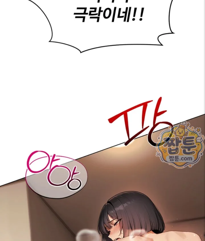 Lewd Theater Raw Chapter 7 - Page 92