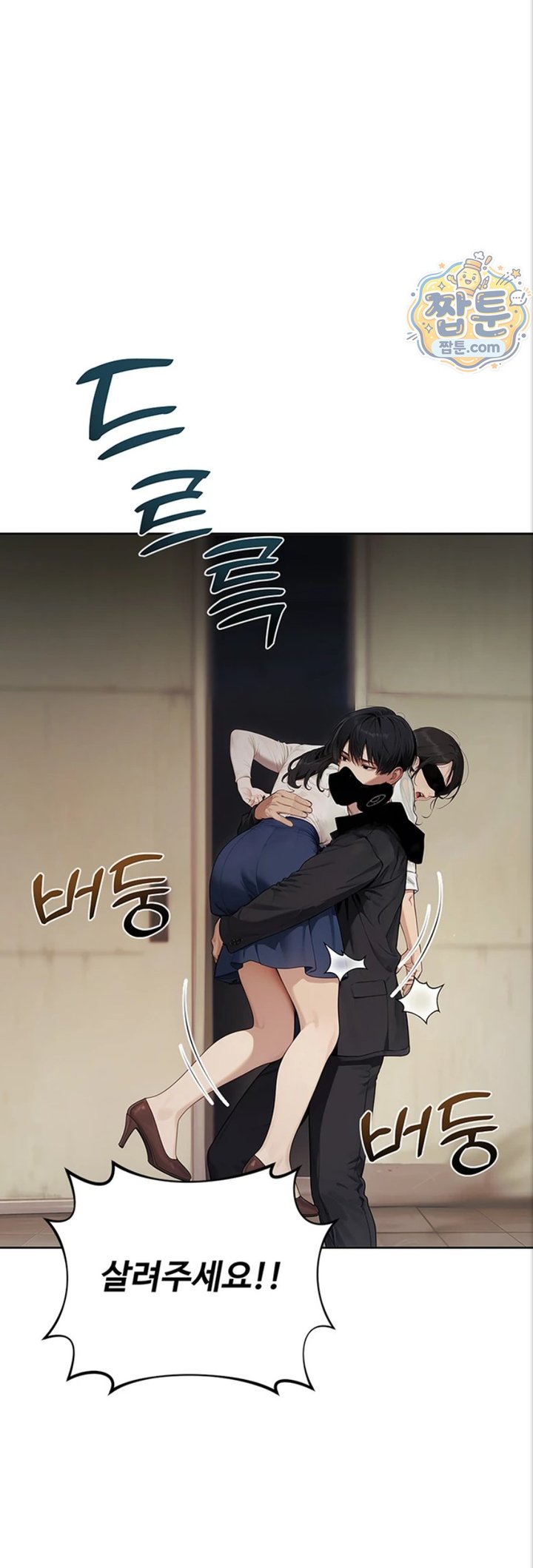 Lewd Theater Raw Chapter 8 - Page 10