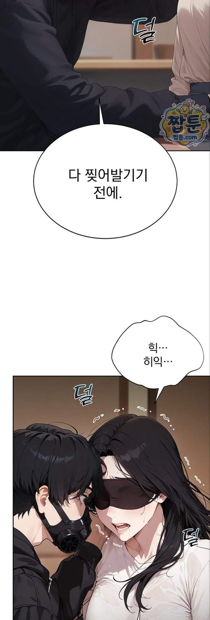 Lewd Theater Raw Chapter 8 - Page 13