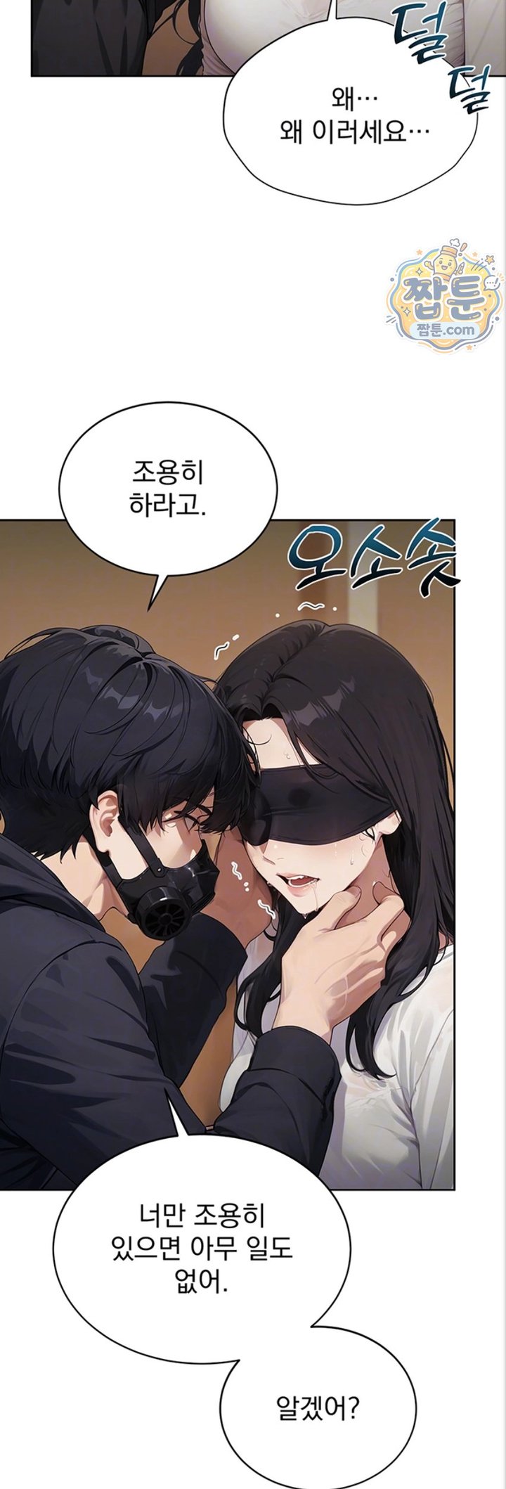 Lewd Theater Raw Chapter 8 - Page 14
