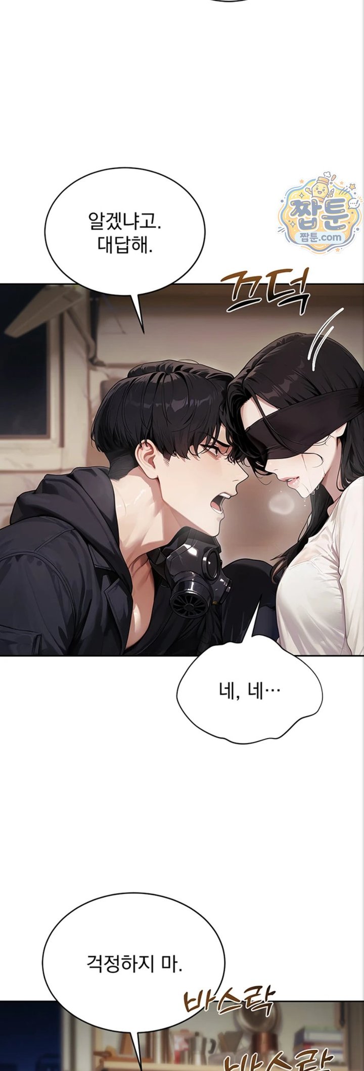 Lewd Theater Raw Chapter 8 - Page 15