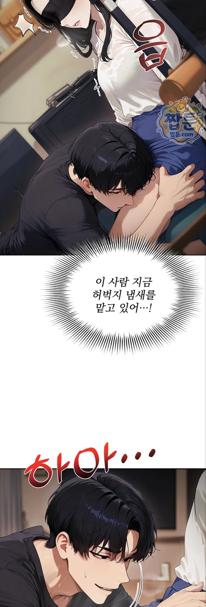 Lewd Theater Raw Chapter 8 - Page 17