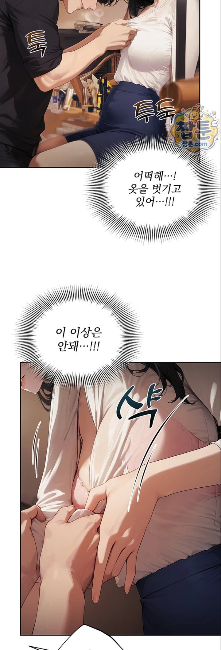 Lewd Theater Raw Chapter 8 - Page 19