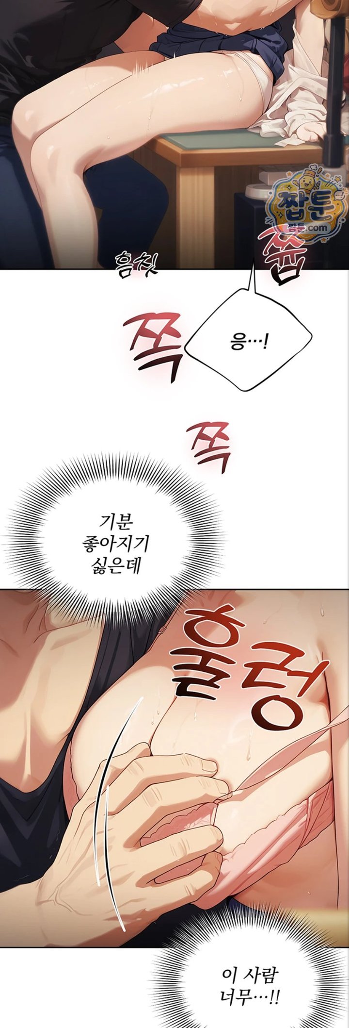 Lewd Theater Raw Chapter 8 - Page 24