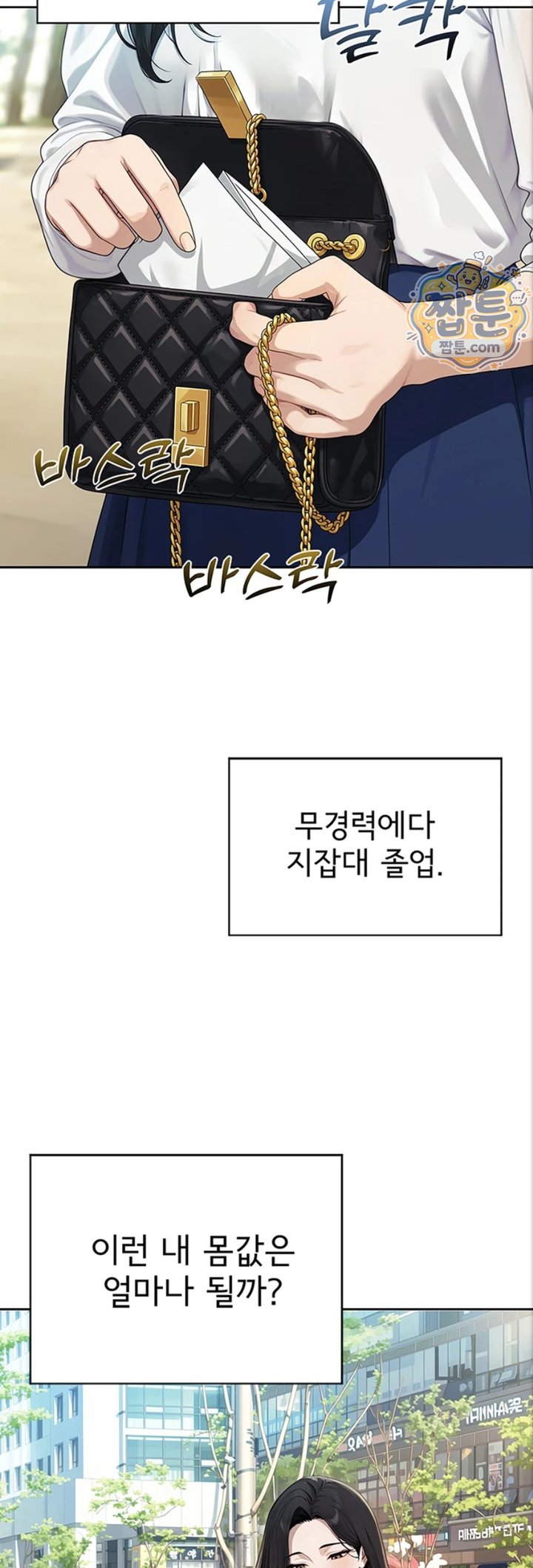 Lewd Theater Raw Chapter 8 - Page 3