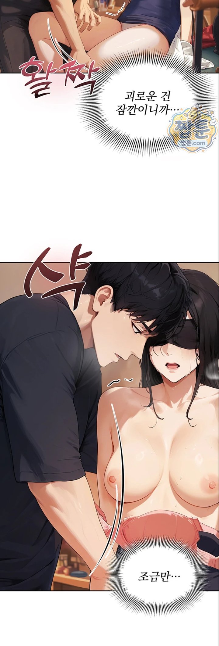Lewd Theater Raw Chapter 8 - Page 31