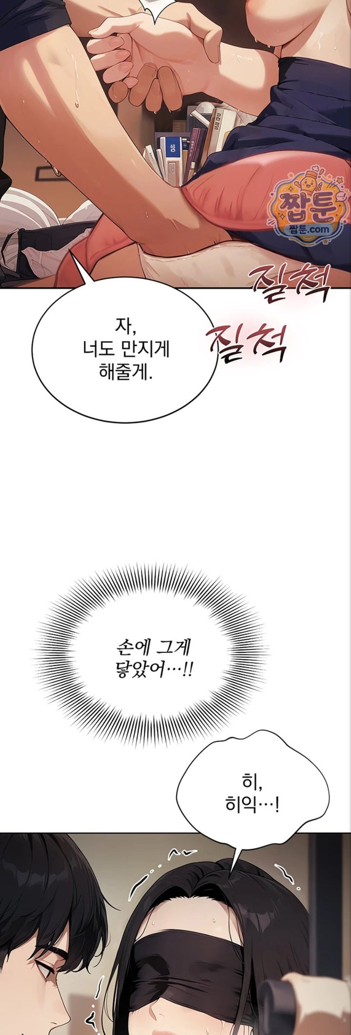 Lewd Theater Raw Chapter 8 - Page 35
