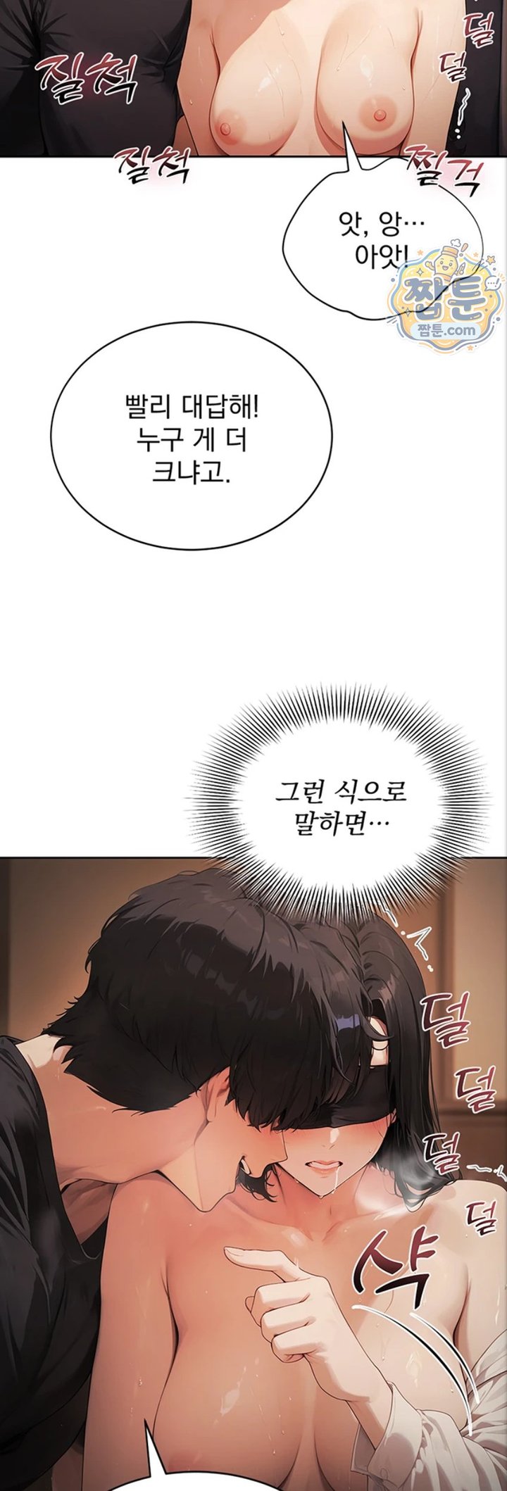 Lewd Theater Raw Chapter 8 - Page 39