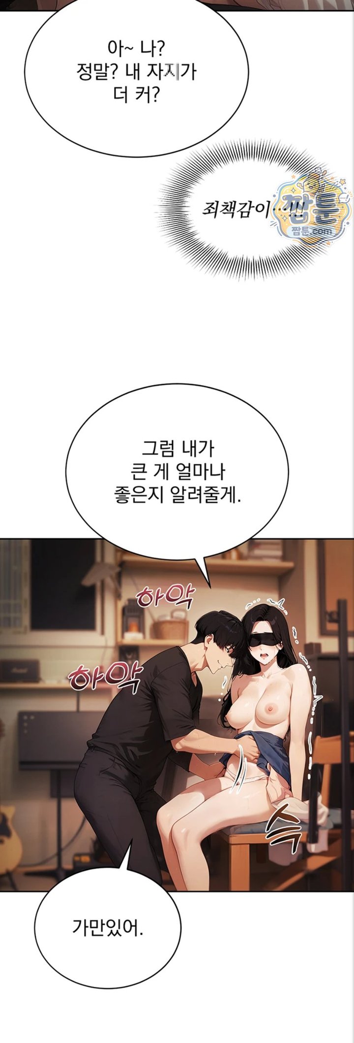 Lewd Theater Raw Chapter 8 - Page 40