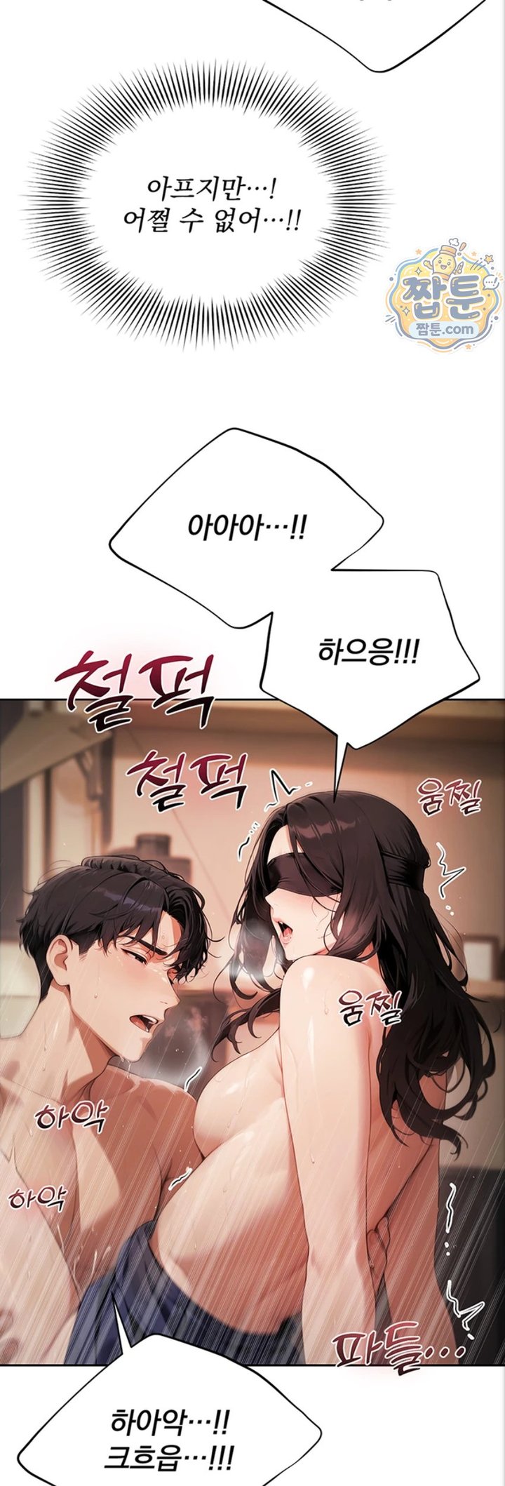 Lewd Theater Raw Chapter 8 - Page 46