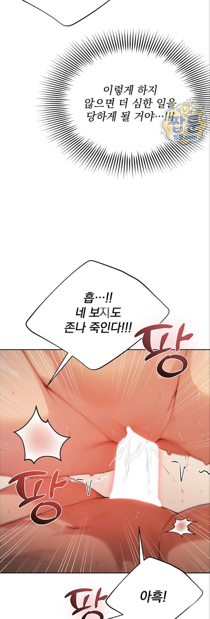 Lewd Theater Raw Chapter 8 - Page 47
