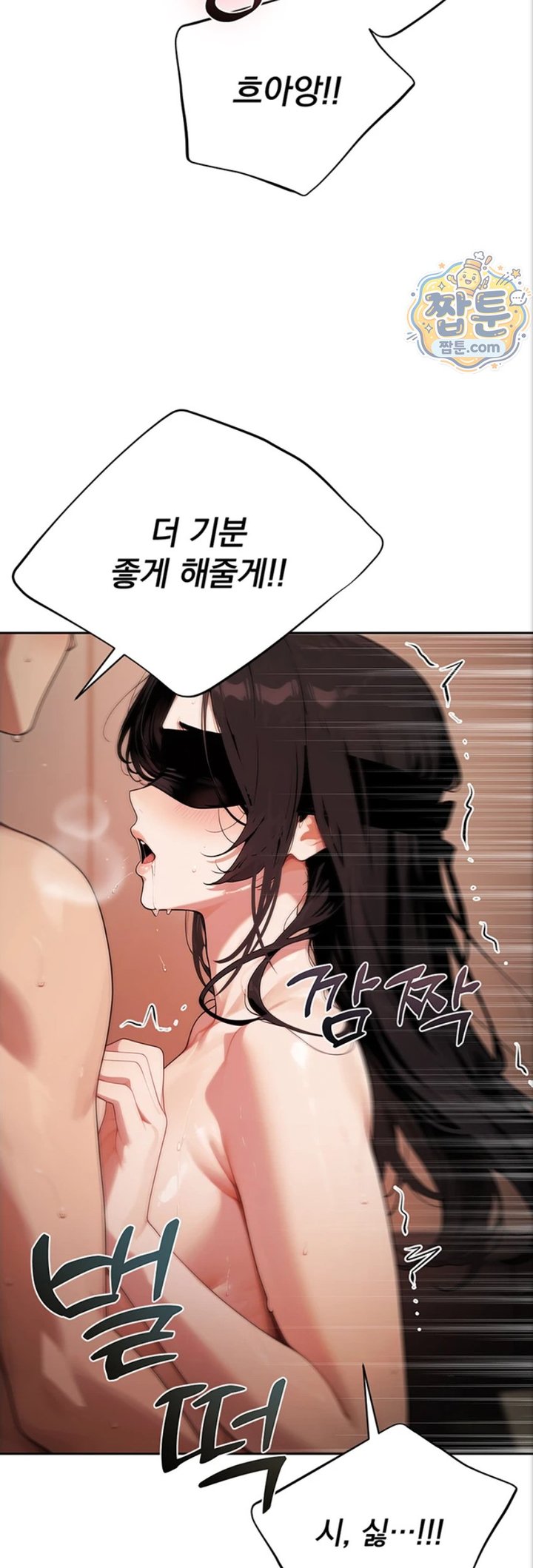 Lewd Theater Raw Chapter 8 - Page 48
