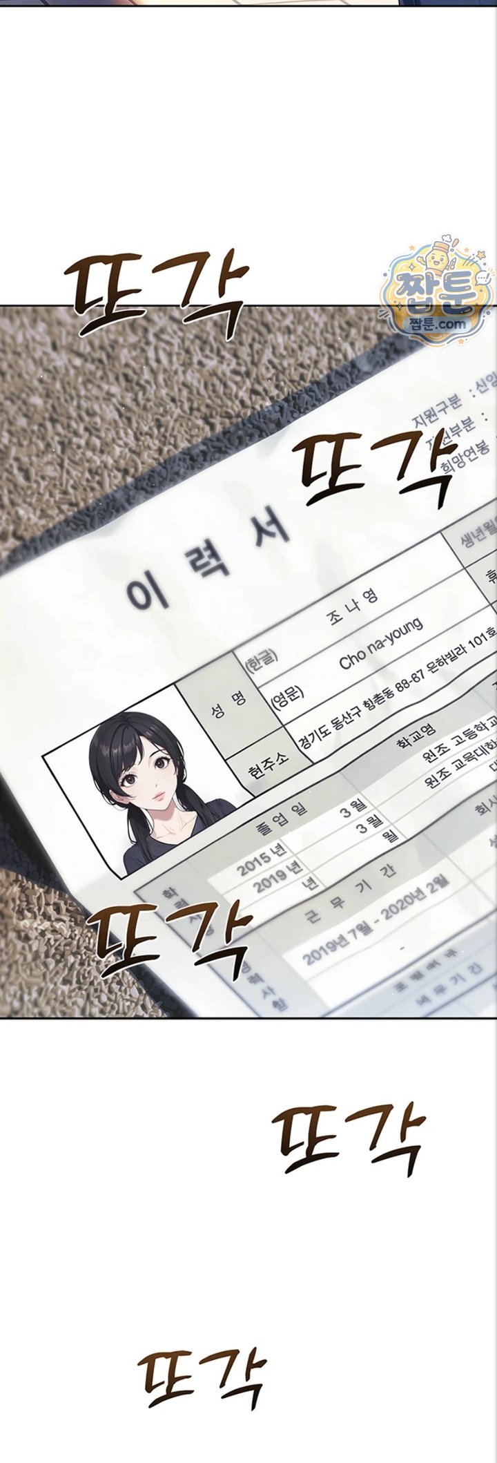 Lewd Theater Raw Chapter 8 - Page 5
