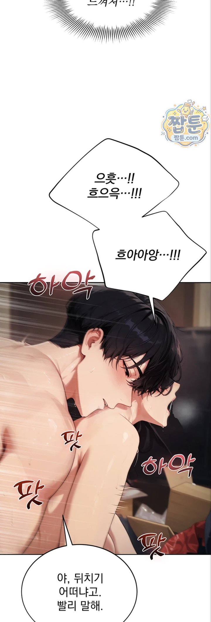 Lewd Theater Raw Chapter 8 - Page 52
