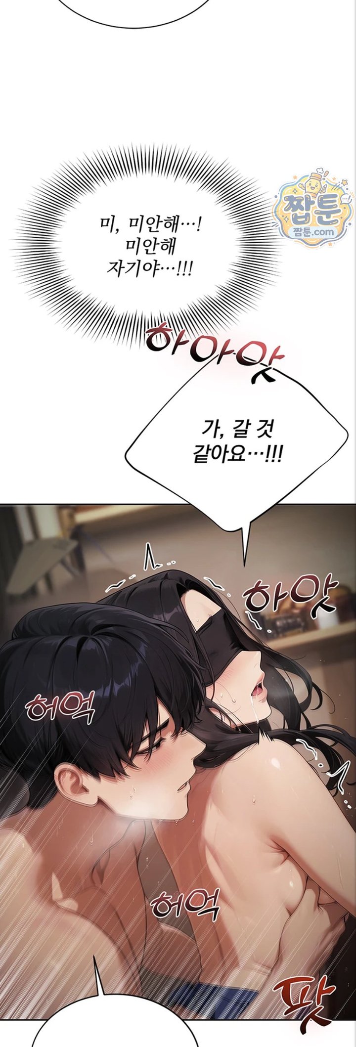 Lewd Theater Raw Chapter 8 - Page 53