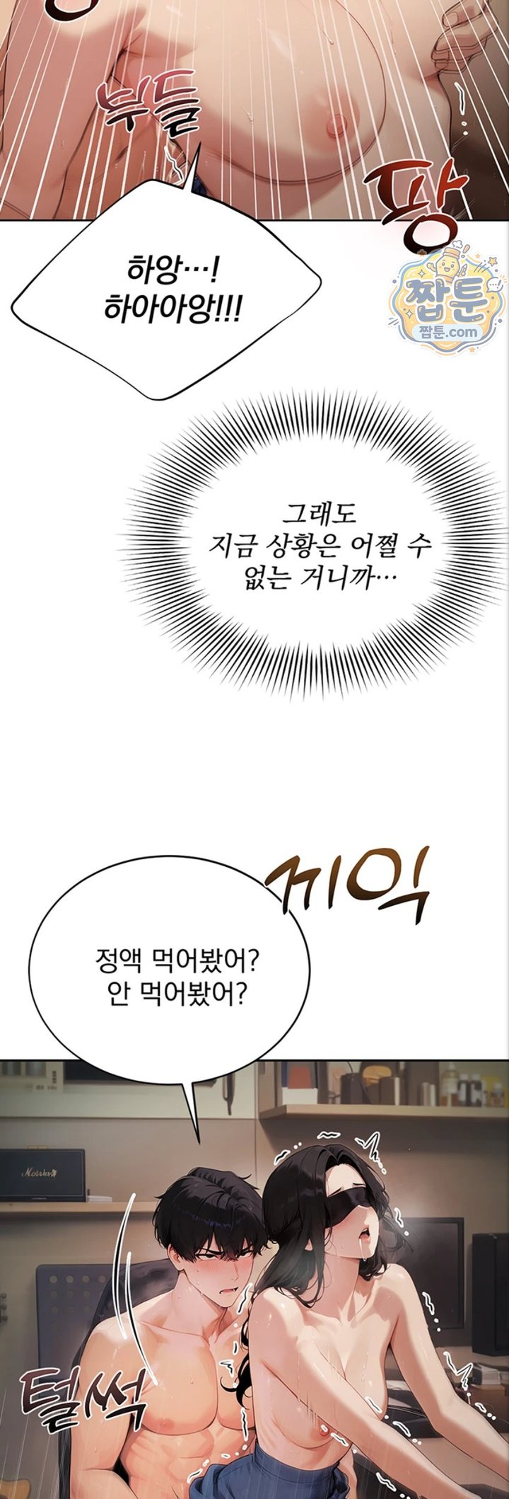 Lewd Theater Raw Chapter 8 - Page 55