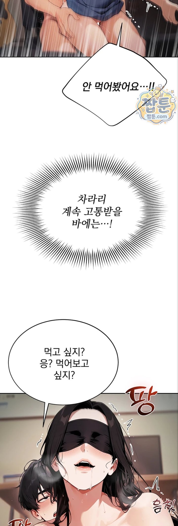 Lewd Theater Raw Chapter 8 - Page 56