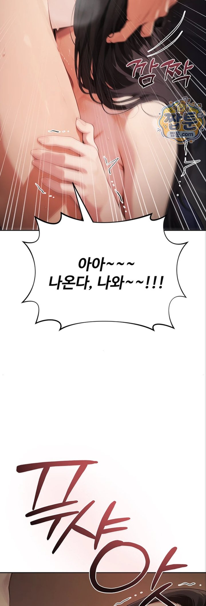 Lewd Theater Raw Chapter 8 - Page 61
