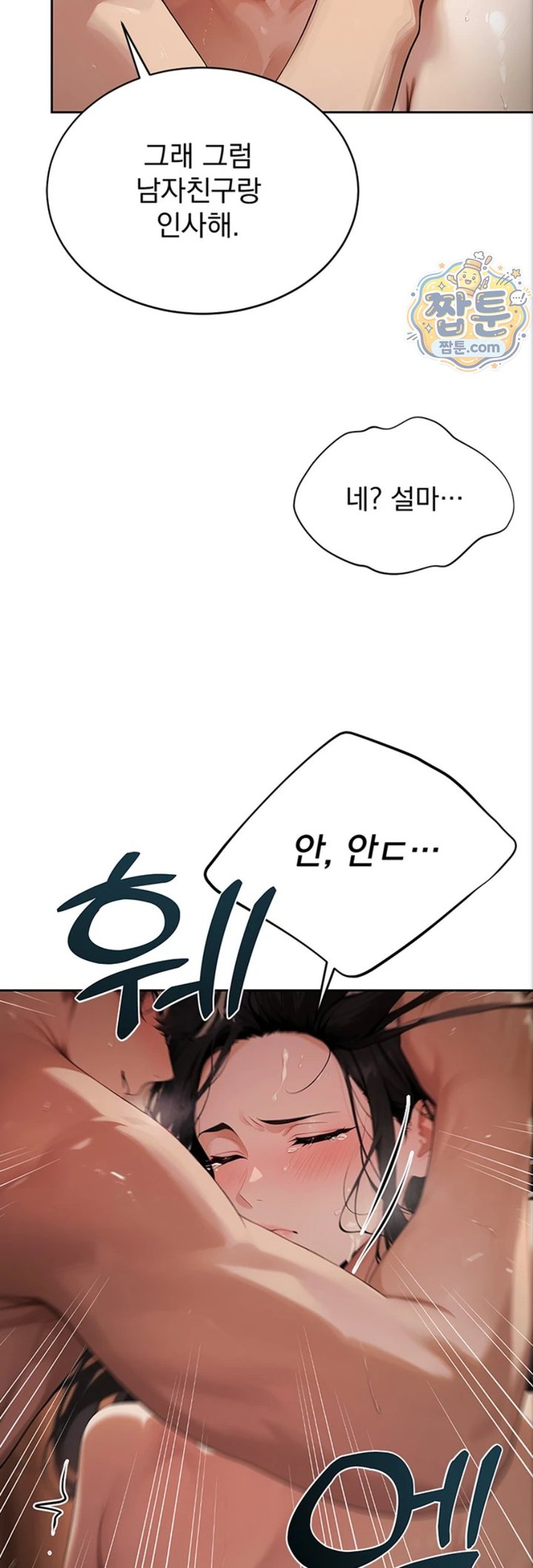 Lewd Theater Raw Chapter 8 - Page 67