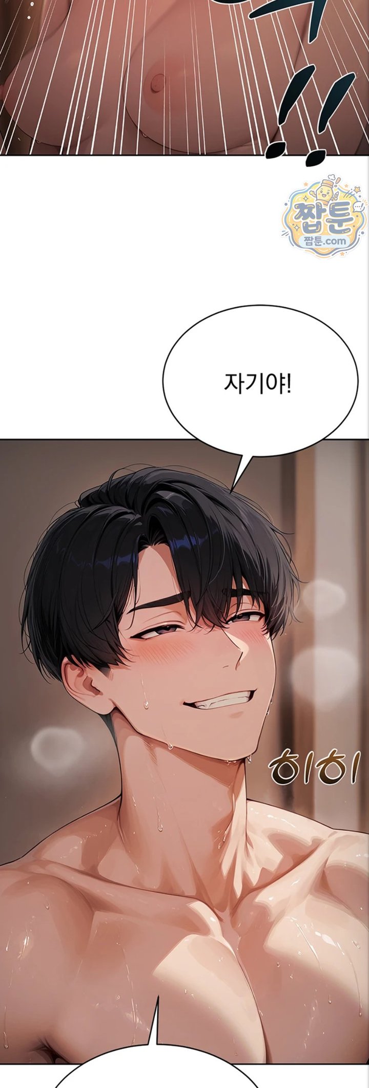 Lewd Theater Raw Chapter 8 - Page 68