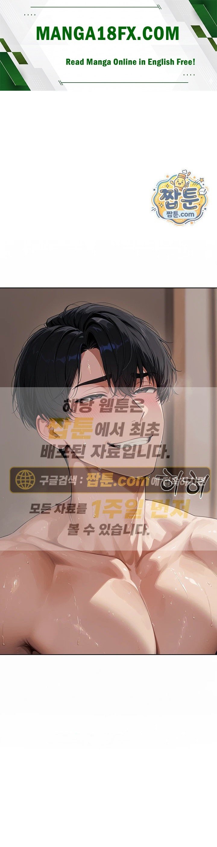 Lewd Theater Raw Chapter 9 - Page 1
