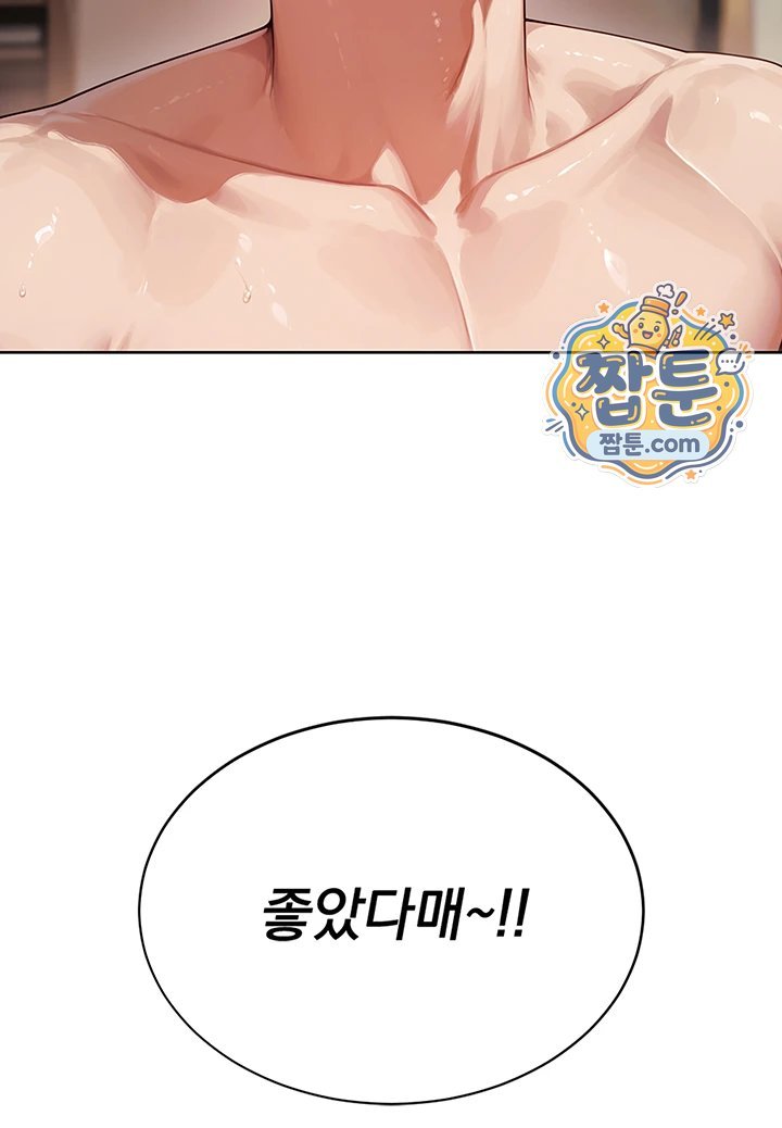 Lewd Theater Raw Chapter 9 - Page 10