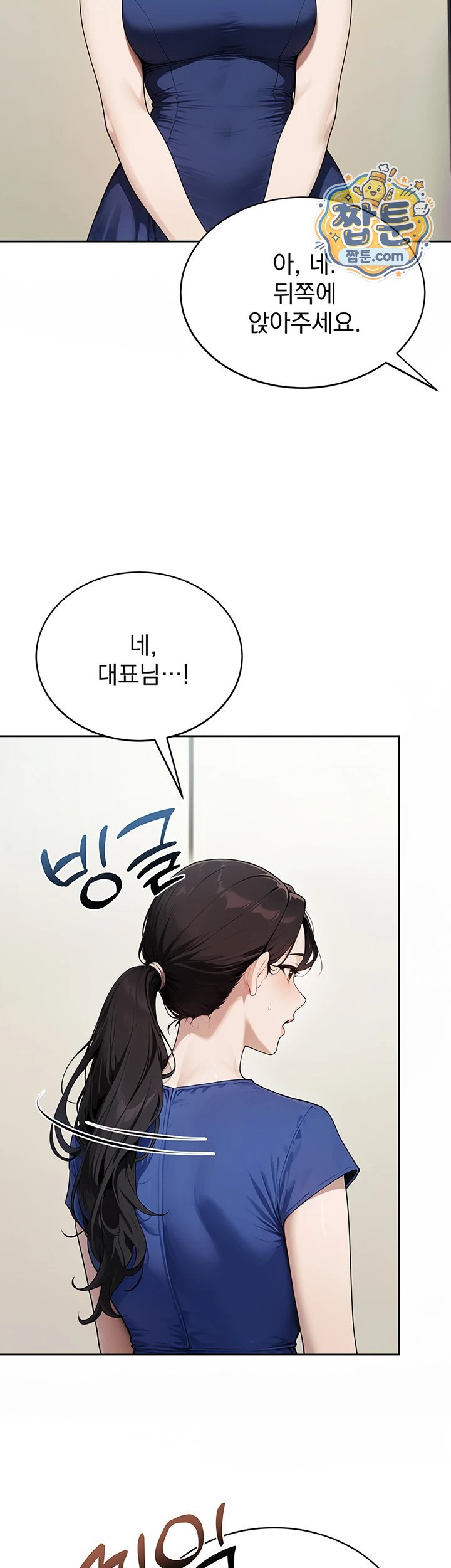 Lewd Theater Raw Chapter 9 - Page 24