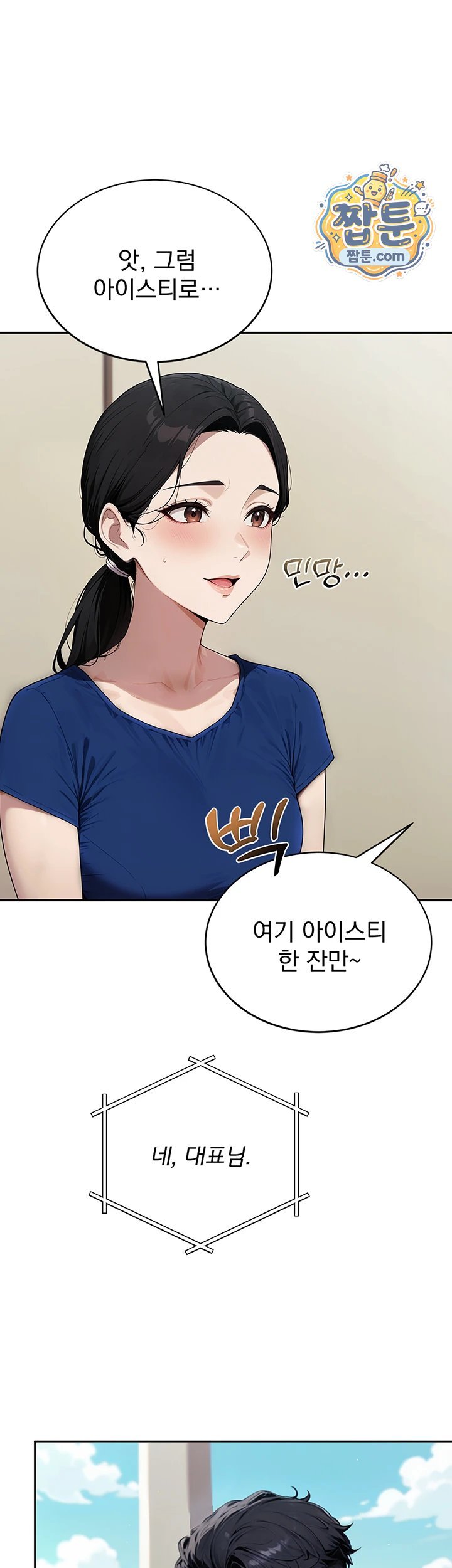 Lewd Theater Raw Chapter 9 - Page 27