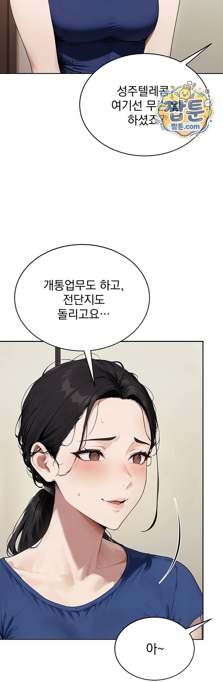 Lewd Theater Raw Chapter 9 - Page 29