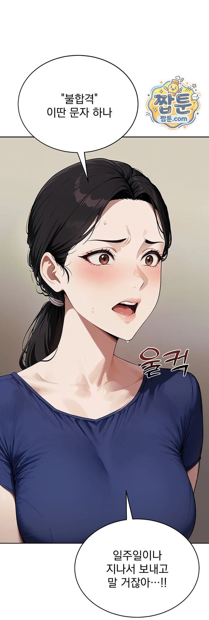 Lewd Theater Raw Chapter 9 - Page 32