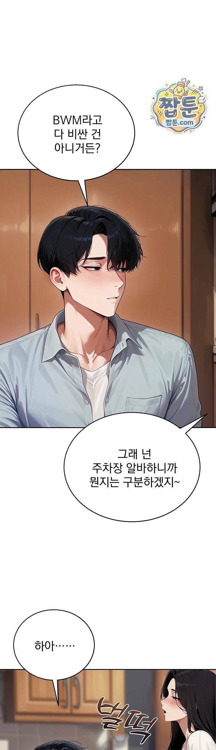Lewd Theater Raw Chapter 9 - Page 44