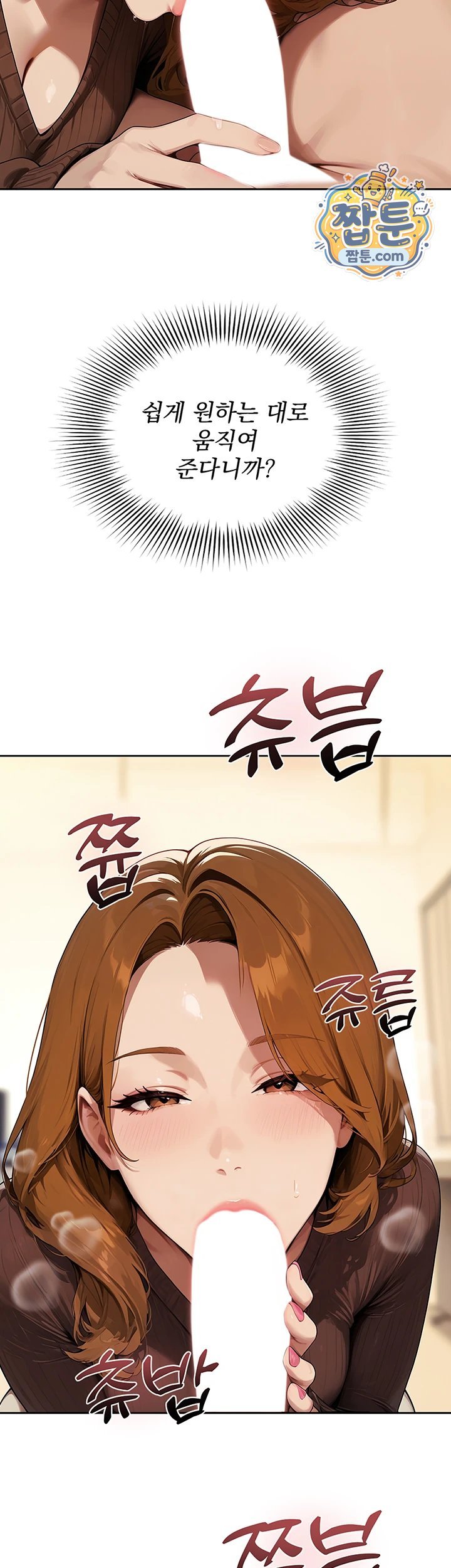 Lewd Theater Raw Chapter 9 - Page 61