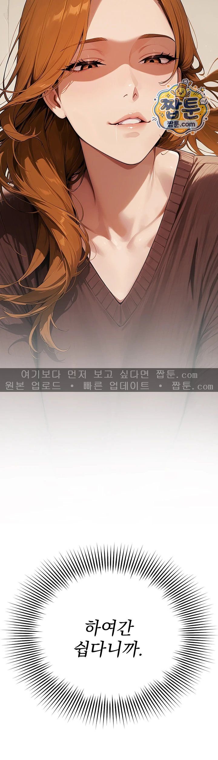 Lewd Theater Raw Chapter 9 - Page 66