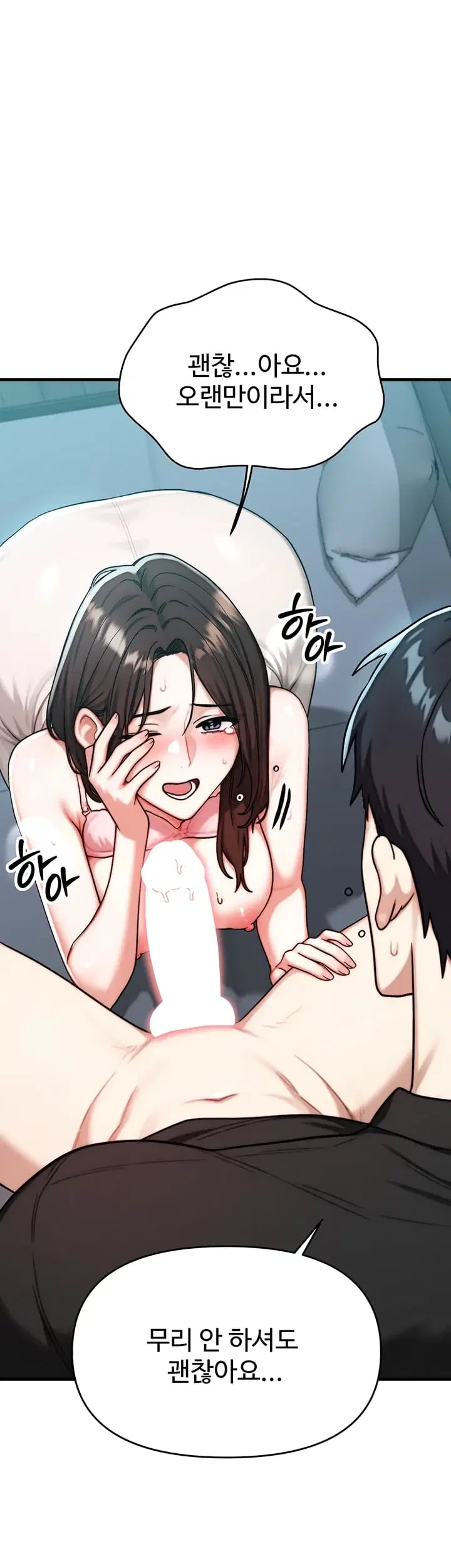 My Ideal Type is My Friend’s Mom Raw Chapter 12 - Page 15